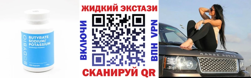 Бутират 1.4BDO  где купить   Суздаль 