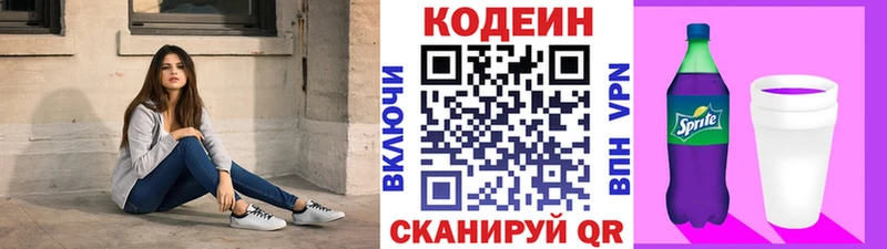 shop состав  где продают наркотики  Суздаль  Codein напиток Lean (лин) 
